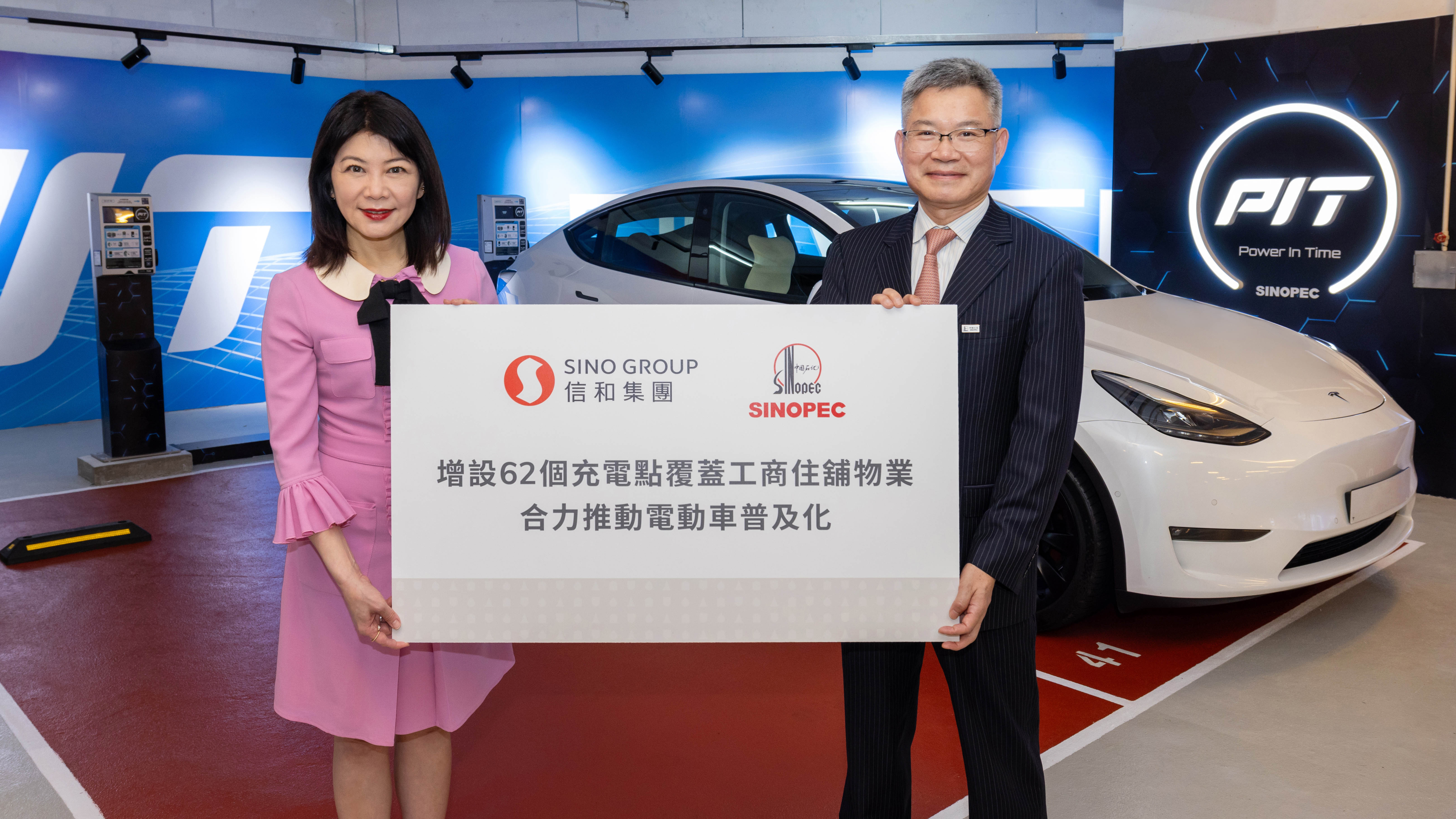Sino Group and Sinopec Partner to Launch Eight EV Charging Stations in ...